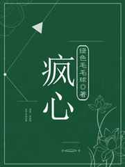 疯心歌王在线观看