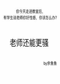 老师还会请小哲吃饭吗